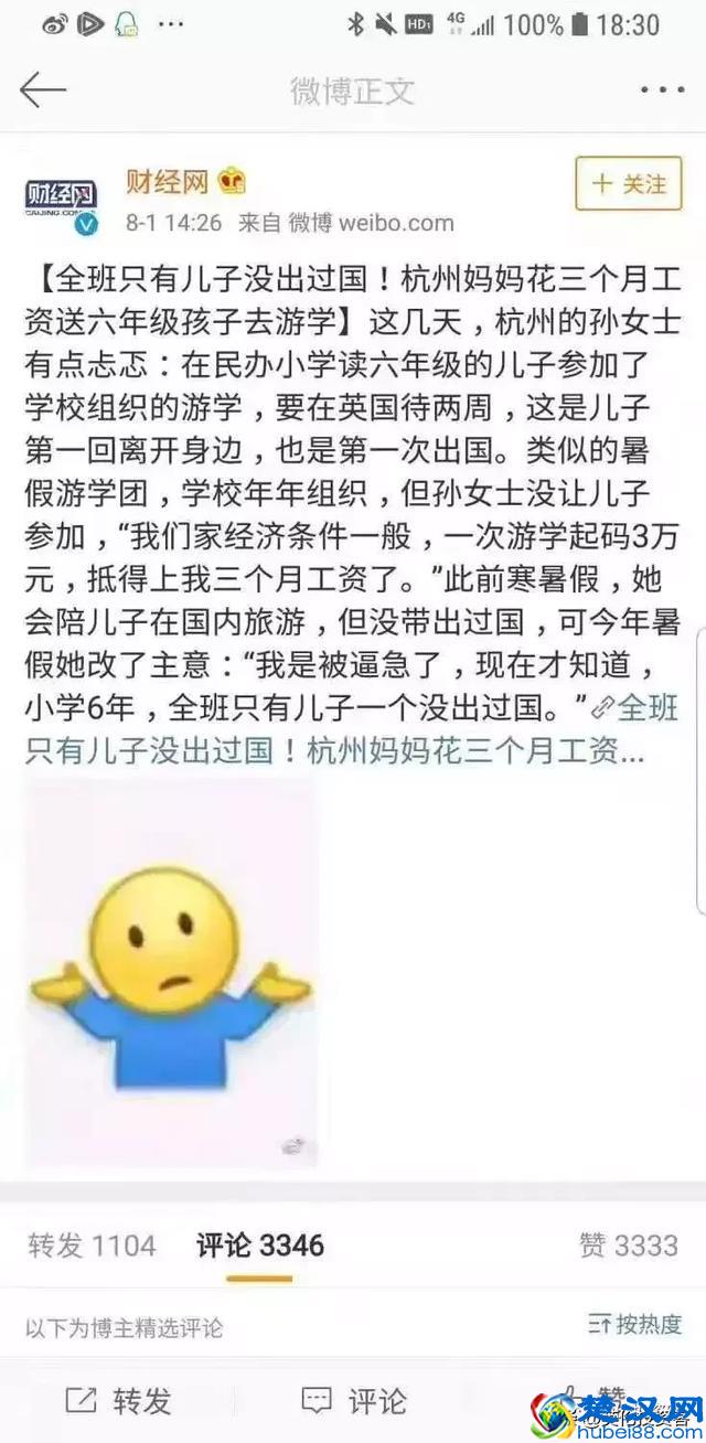 别让英国夏令营 压垮了你的家庭