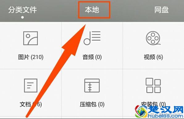 如何快速打开手机微信视频文件储存文件夹