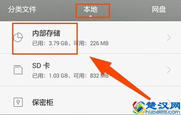 如何快速打开手机微信视频文件储存文件夹