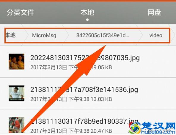 如何快速打开手机微信视频文件储存文件夹
