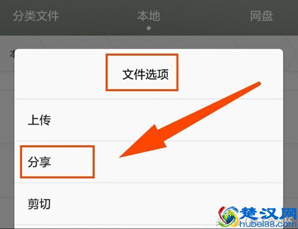 如何快速打开手机微信视频文件储存文件夹