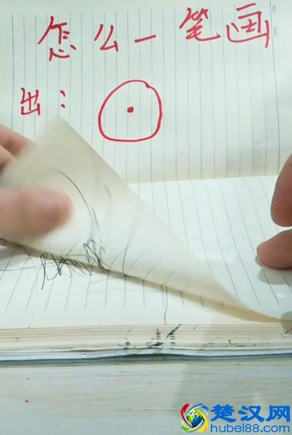 装X技能：教你1笔画出1个圆圈和中间1个点