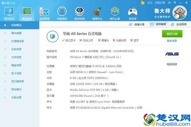 5分钟学会电脑显卡性能区分，如何查看电脑显卡的性能以及型号？
