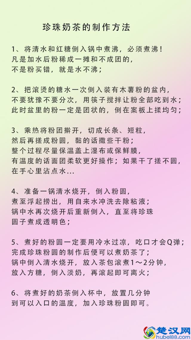 为什么珍珠奶茶受欢迎？看网红奶茶店的隐藏喝法，小白也会做
