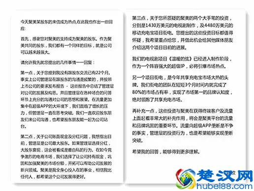 聚美优品：一个网红的衰落史