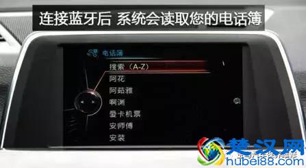 宝马与手机蓝牙连接具体步骤