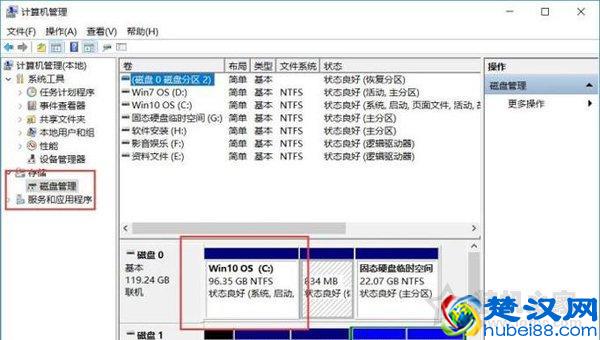 硬盘分区图文教程：新买的电脑只有一个C盘 如何再分区？
