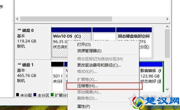 硬盘分区图文教程：新买的电脑只有一个C盘 如何再分区？
