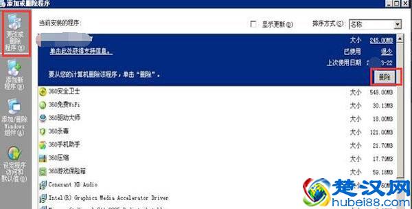 xp如何卸载显卡驱动