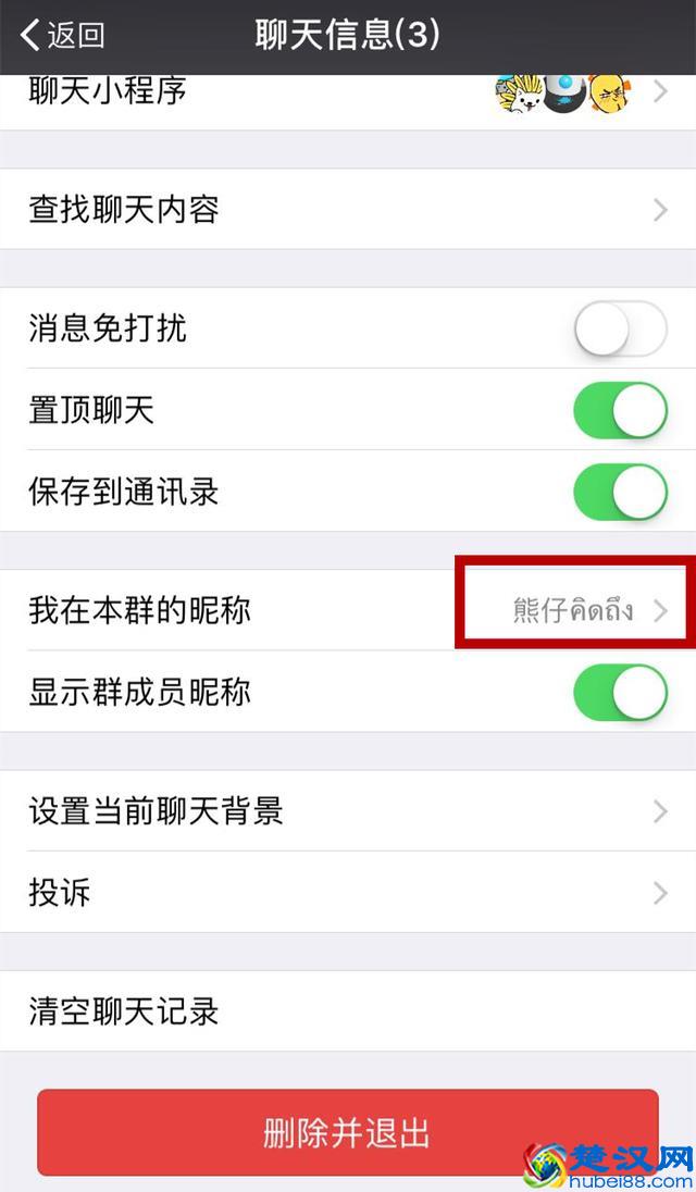 只需 10 秒，让你在微信聊天中自带表情雨特效