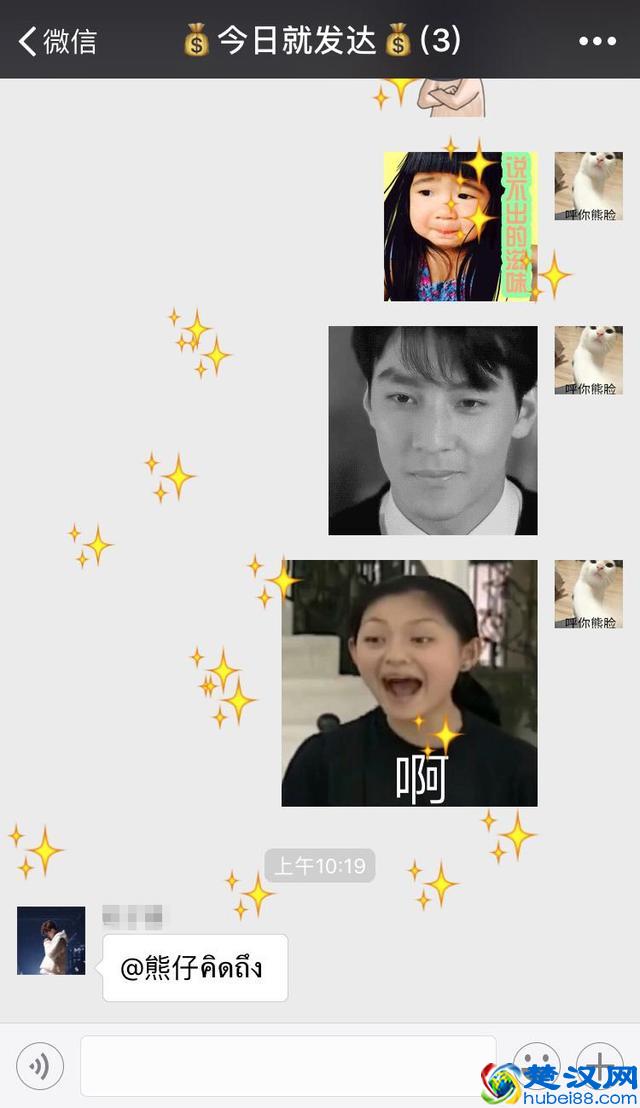 只需 10 秒，让你在微信聊天中自带表情雨特效