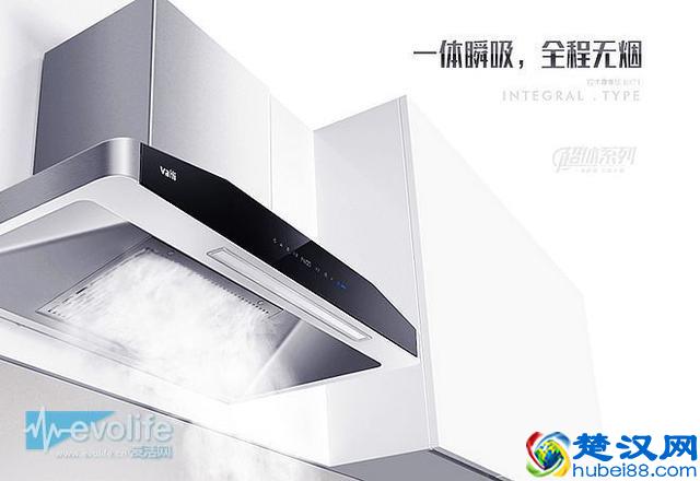 清爽无痕的厨房从无烟开始 VATTI华帝发布超体EX71吸油烟机