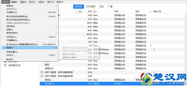 苹果iOS 11如何设置铃声？手把手教你把喜欢的音乐当做铃声