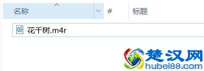 苹果iOS 11如何设置铃声？手把手教你把喜欢的音乐当做铃声
