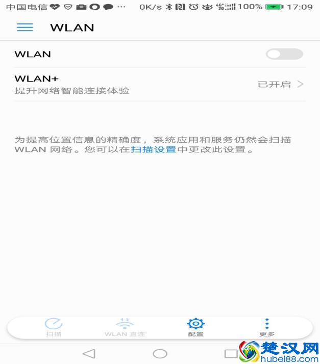 手机中的WLAN+是个什么功能，有啥用？