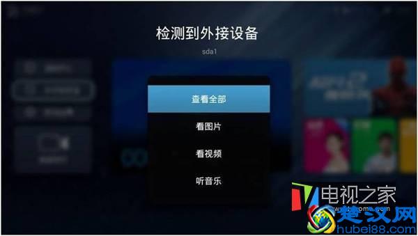 天猫魔盒看电视直播 简单明了的第三方软件安装