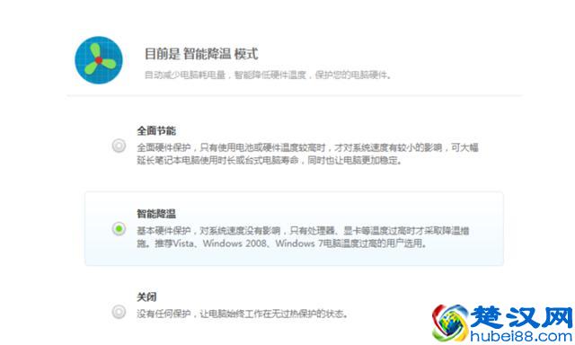 笔记本CPU温度高别怕，三招搞定