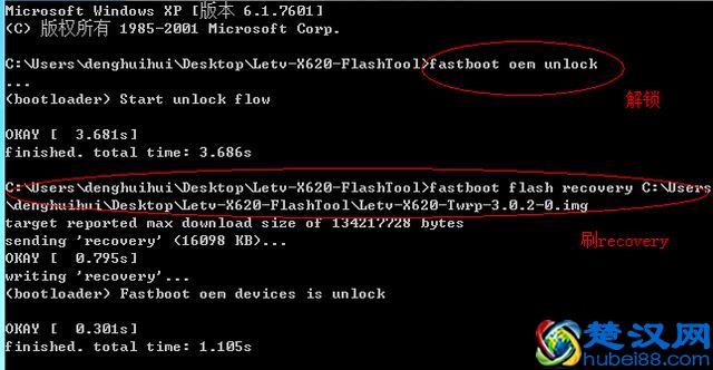 气哭贾跃亭，乐视手机刷机教程