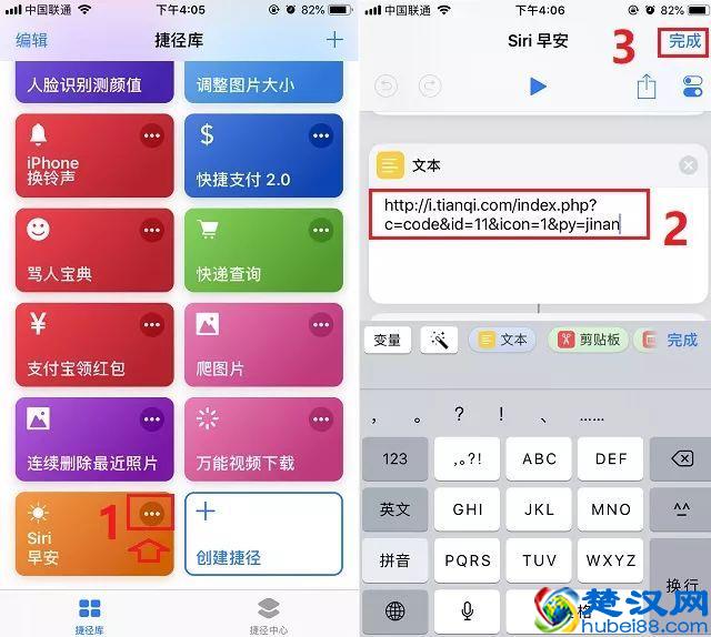 Siri早安捷径怎么设置?iOS12早安捷径Siri安装使用教程