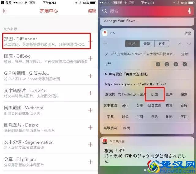 在手机端保存 instagram 图片/视频的几种实用方法