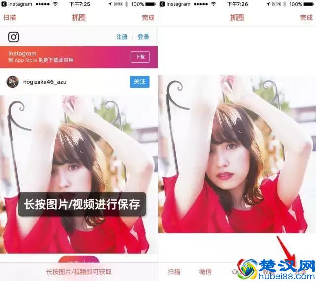 在手机端保存 instagram 图片/视频的几种实用方法
