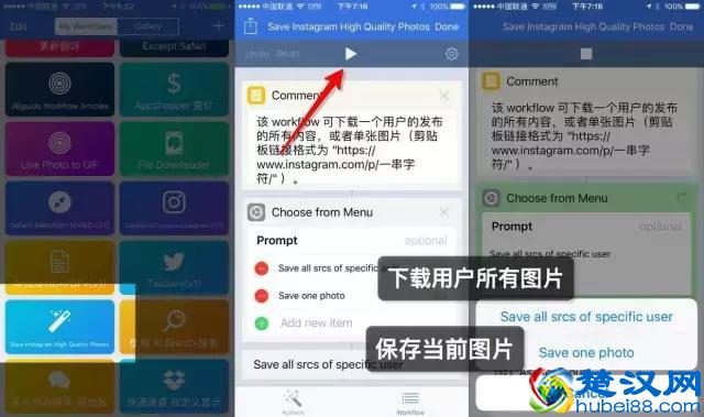 在手机端保存 instagram 图片/视频的几种实用方法