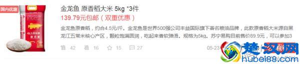 什么大米值得买？图文良心详评5款平民好米！