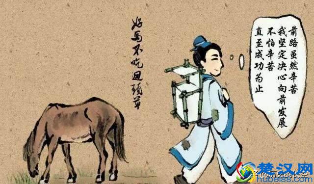 古人言：“好马不吃回头草”，下半句才是精华，道尽老祖宗智慧！