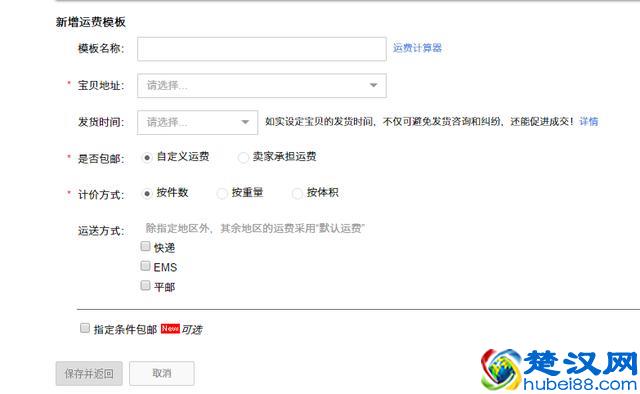 淘宝怎么发布宝贝？（宝贝详情页的必要架构）