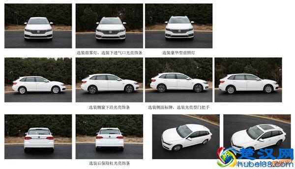 两厢版朗逸Plus 上汽大众新朗行申报图