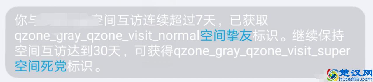 腾讯来这招，偷偷访问好友QQ空间会暴露！删记录也没用！