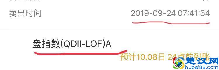 基金定投赎回的钱，什么时候能到账？