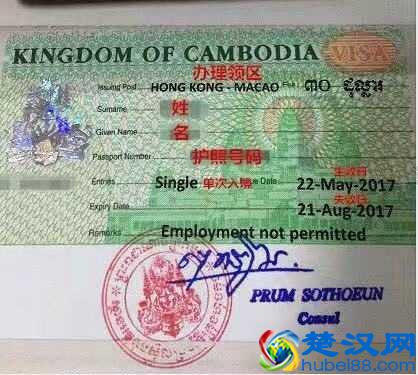 去柬埔寨的签证要如何办理？具体流程？