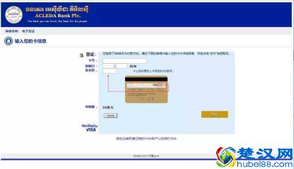 去柬埔寨的签证要如何办理？具体流程？