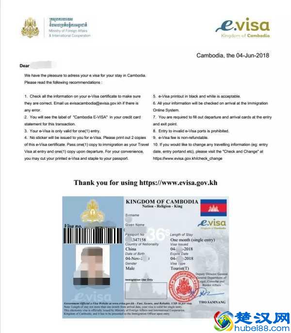 去柬埔寨的签证要如何办理?具体流程?