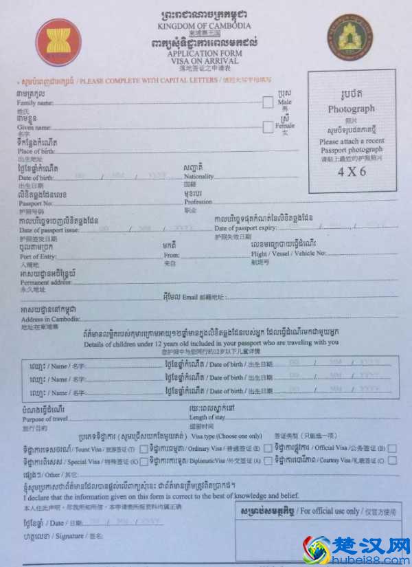 去柬埔寨的签证要如何办理？具体流程？
