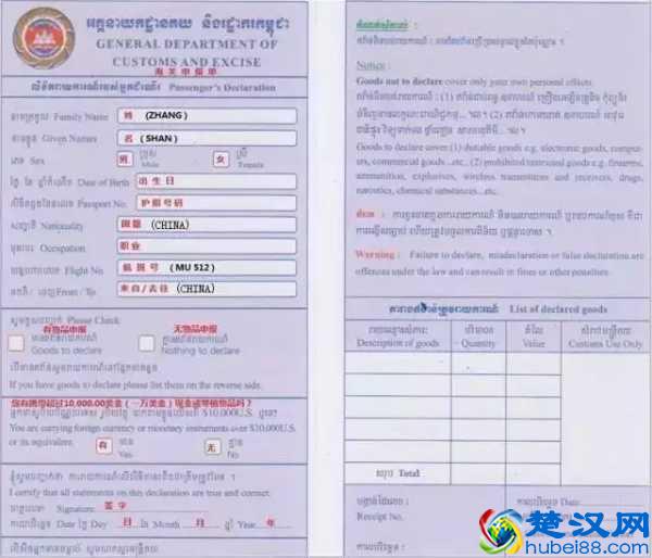 去柬埔寨的签证要如何办理？具体流程？