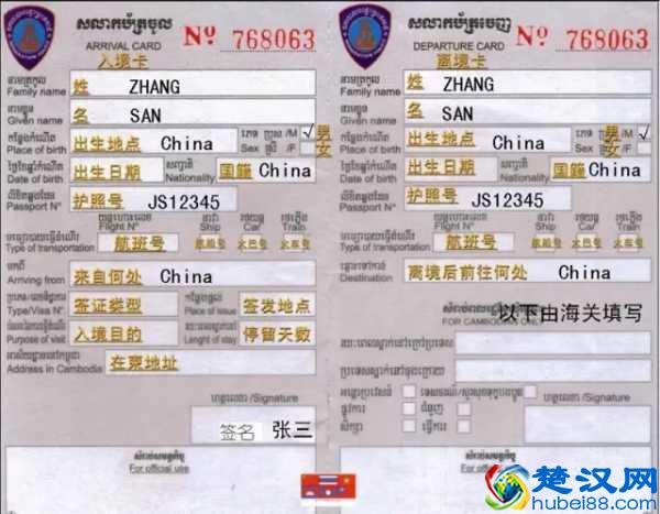 去柬埔寨的签证要如何办理？具体流程？