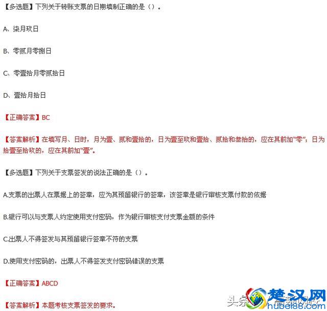 四大关键点全方位解读，到底什么是支票？