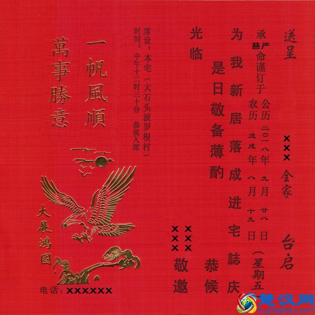 写请柬的格式要求（内附样板）