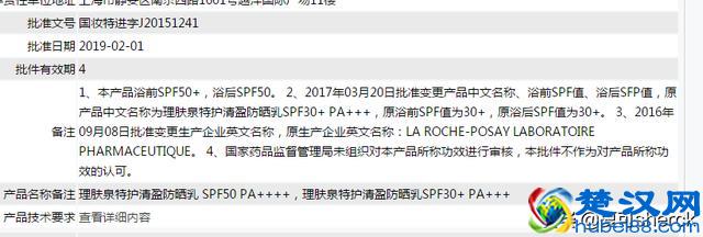 夏可叔叔扒产品——防晒大哥大理肤泉防晒