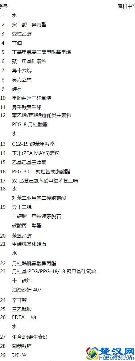 夏可叔叔扒产品——防晒大哥大理肤泉防晒