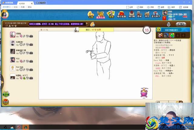 童年经典小游戏《你画我猜》，连PDD直播都在玩，一起来回顾经典