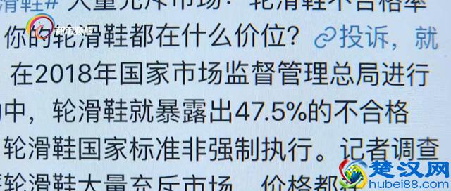 市场上轮滑鞋品种多样，该如何选择？业内人士：廉价轮滑鞋并非专业用鞋
