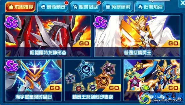 赛尔号哈莫雷特完全体，龙神哈莫全方位解析：两大龙魂是优势！