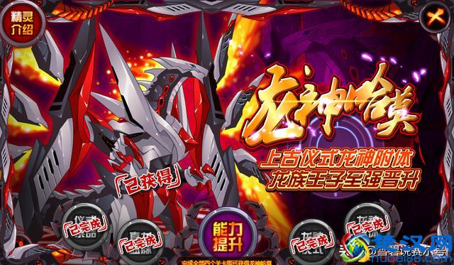 赛尔号哈莫雷特完全体，龙神哈莫全方位解析：两大龙魂是优势！