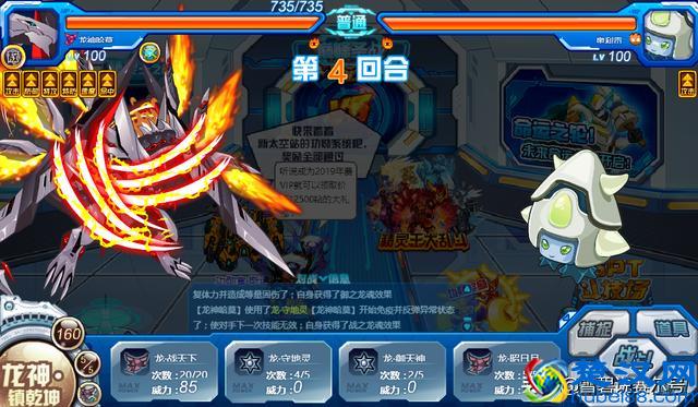 赛尔号哈莫雷特完全体，龙神哈莫全方位解析：两大龙魂是优势！