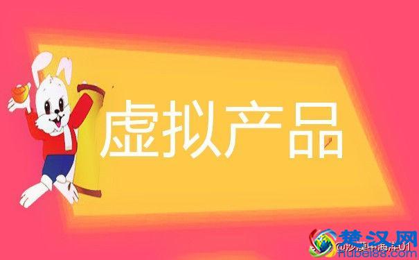 淘宝虚拟网店怎么开？