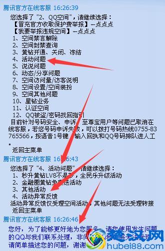 QQ空间被封怎么办?最新解封QQ空间小黄条教程