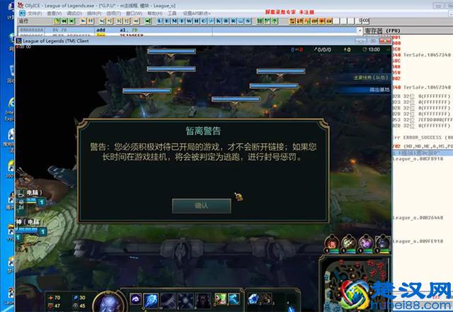 「干货！LOL外挂分析」LOL无限视距及检测对抗